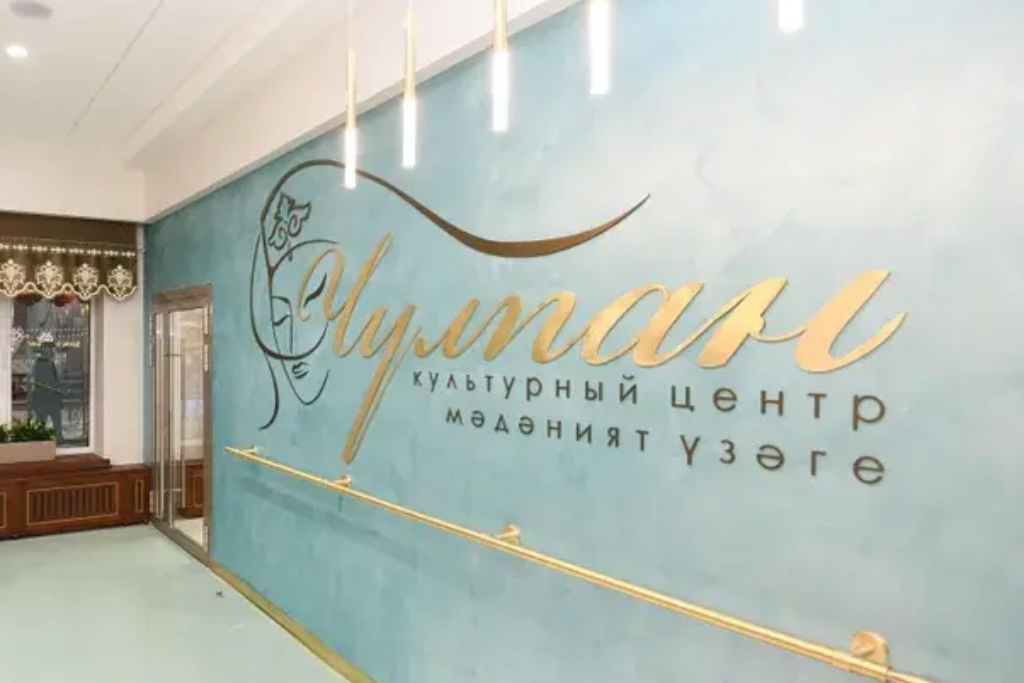 афиша КЦ Чулпан