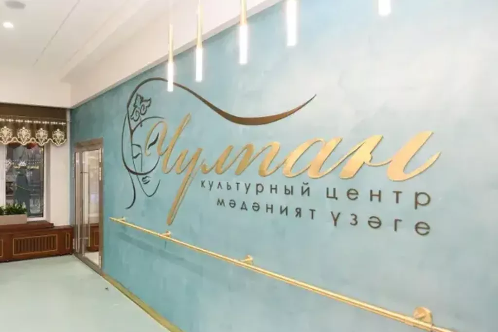 афиша КЦ Чулпан