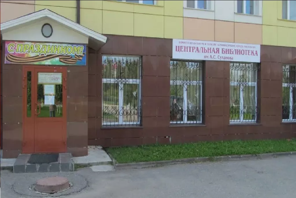 афиша Центральная городская библиотека им. А.С. Суханова, ул. Аптекарская, д. 4