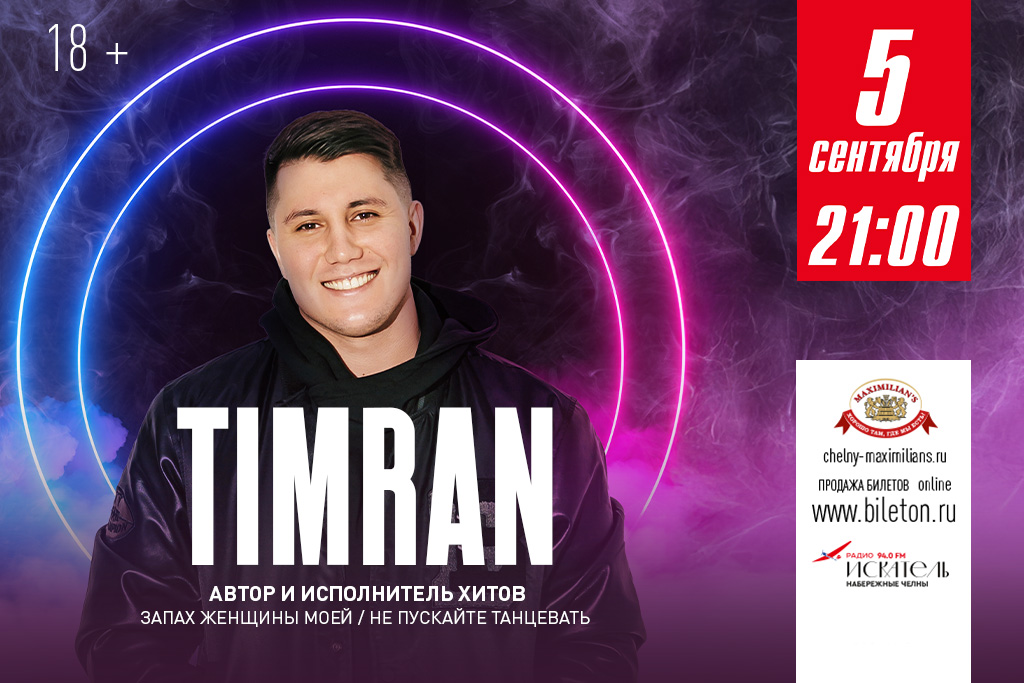 TIMRAN