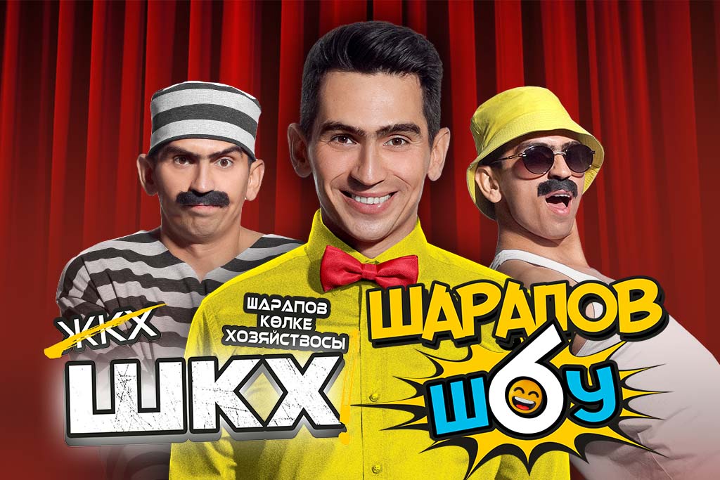 "Шарапов ШОУ"