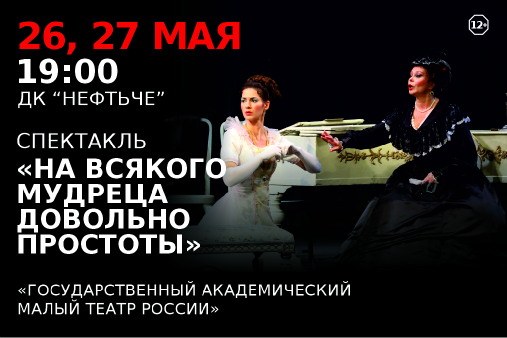 На всякого мудреца довольно простоты калуга