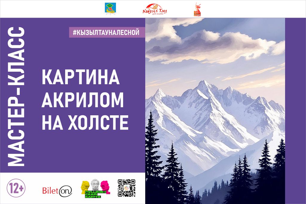 Мастер-класс «Картина акрилом на холсте»