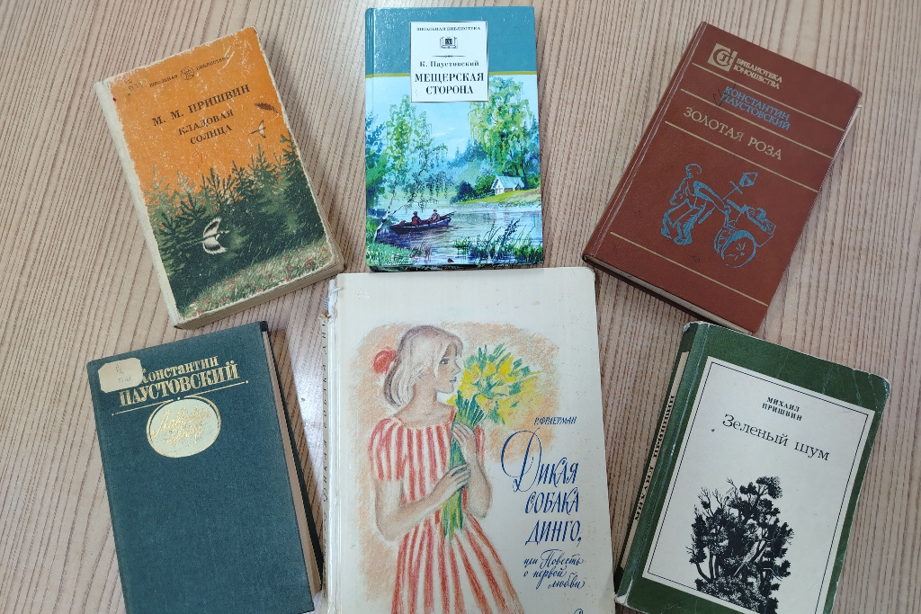 «Мир природы на страницах книг»
