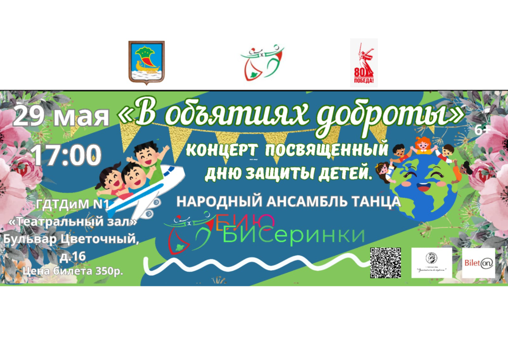 Концерт народного ансамбля танца 