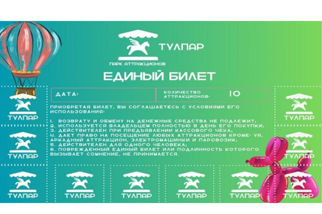 10 аттракционов