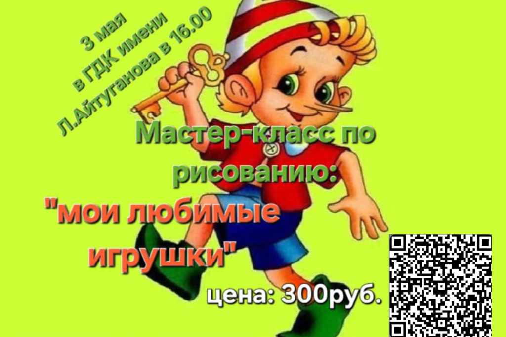 Мастер- класс по рисованию на тему:
