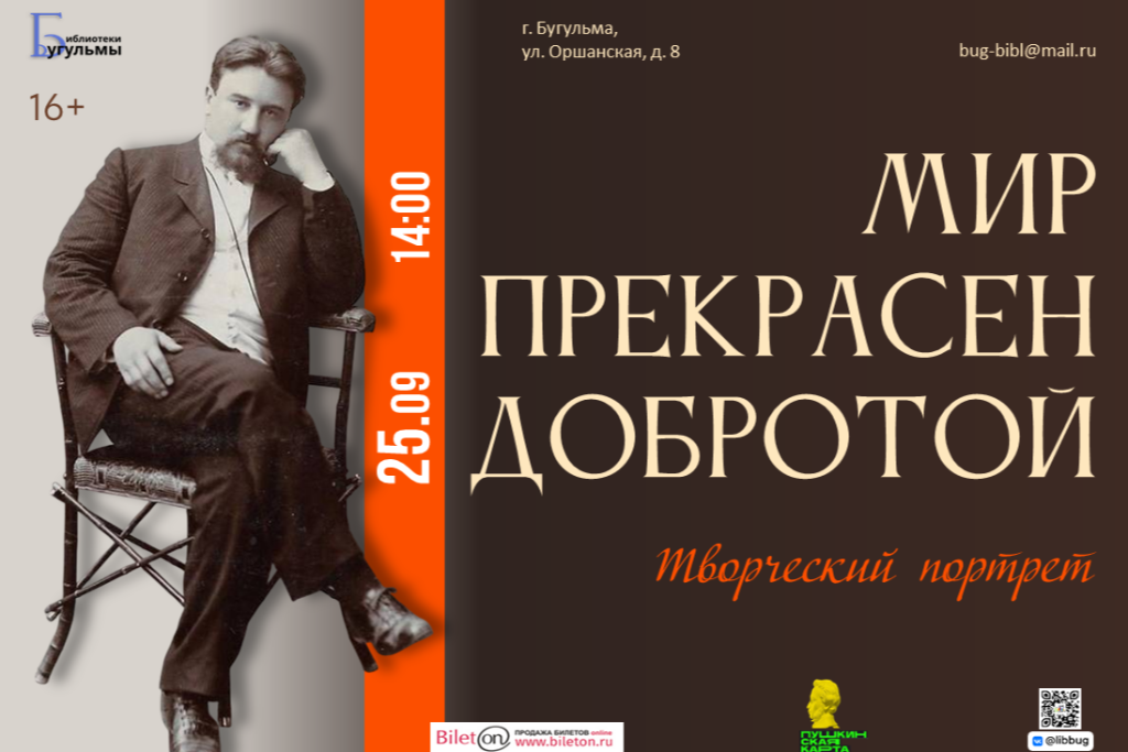 Творческий портрет "Мир прекрасен добротой"