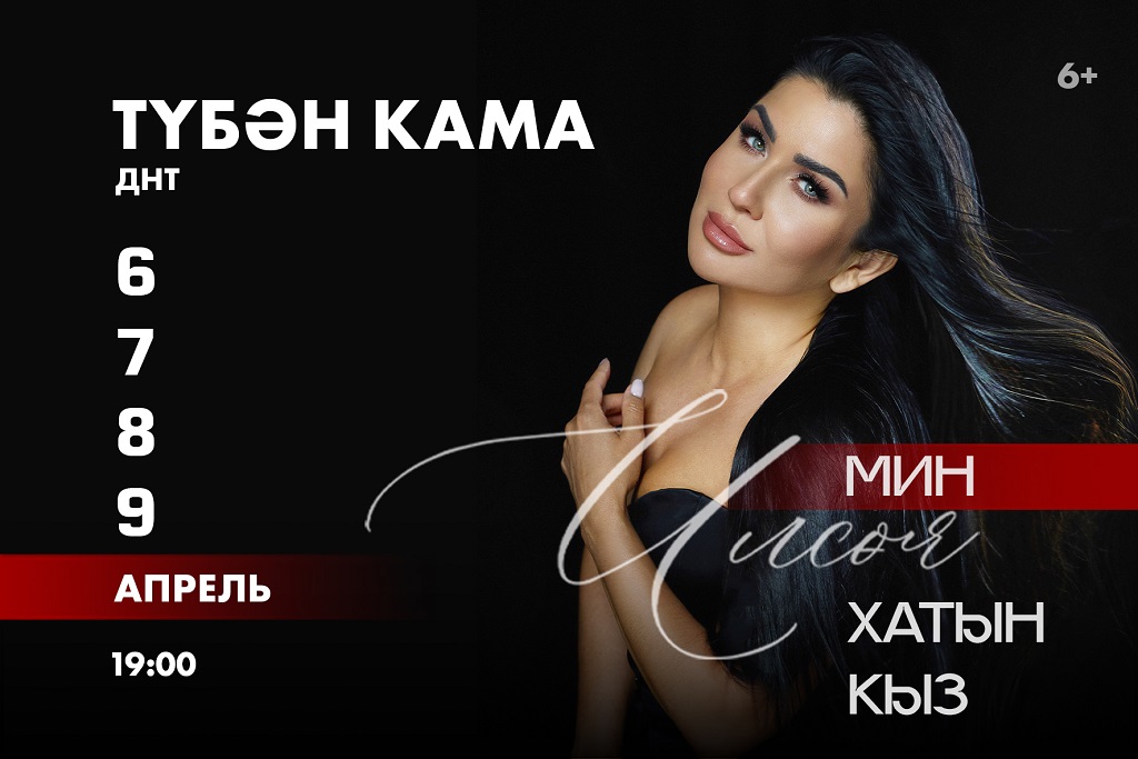 ИЛЬСИЯ БАДРЕТДИНОВА