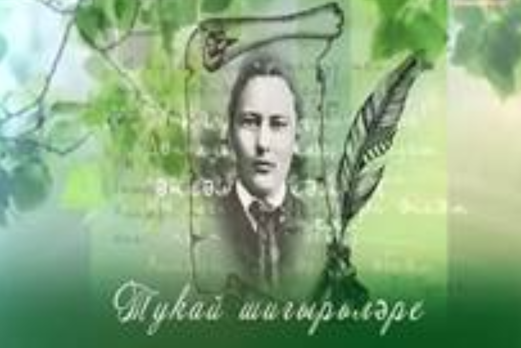 Литературный час «Путешествие в мир Габдуллы Тукая»