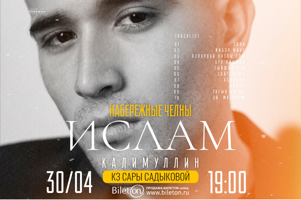 Ислам Калимуллин