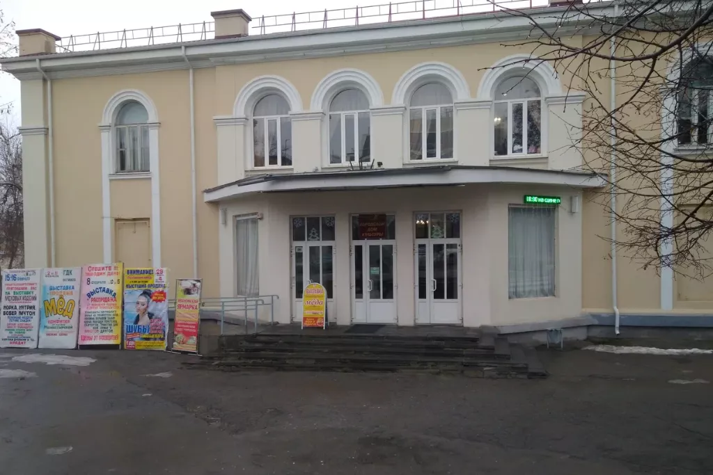 афиша Городской дом культуры, ул. Петровская, д. 104-1