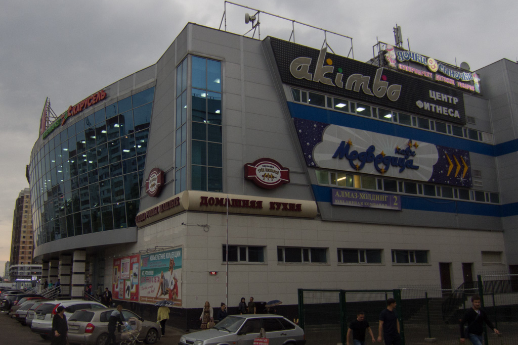 афиша Фитнес-Центр «Акимбо», ул. Фучика, д.90