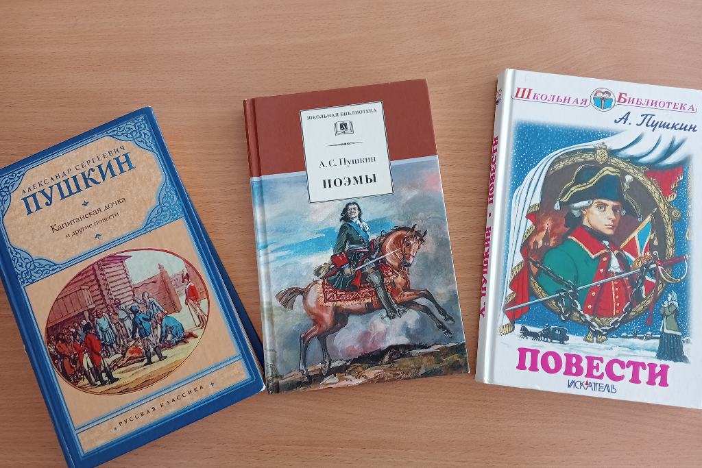По следам А.С.Пушкина