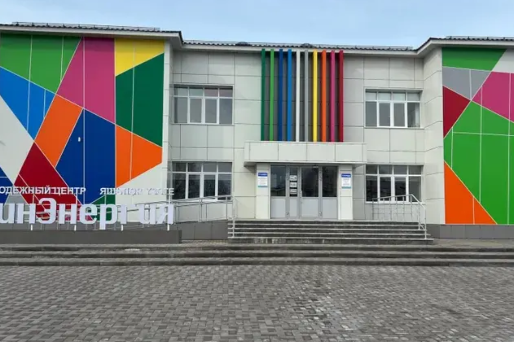 афиша Молодежный центр «СинЭнергия», ул. Есенина, зд. 19