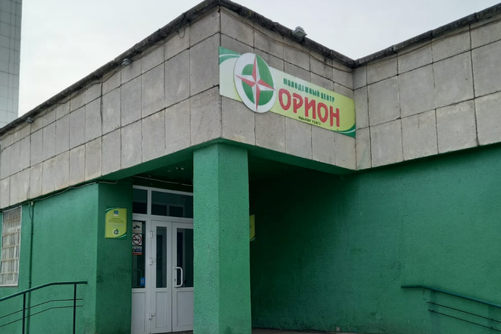 афиша Молодежный центр «Орион», (50/18а)
