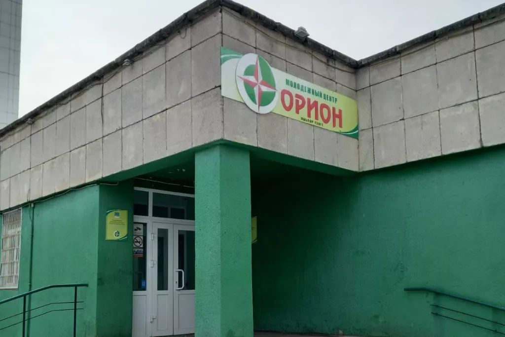 афиша Молодежный центр «Орион», (50/18а)