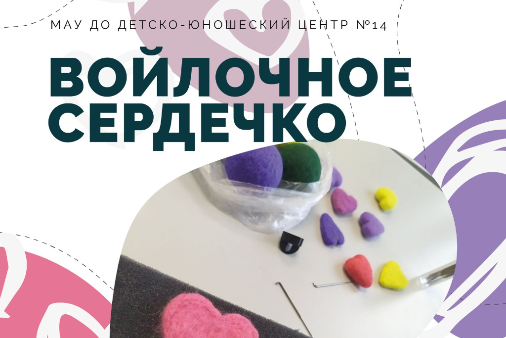 Мастер-класс 