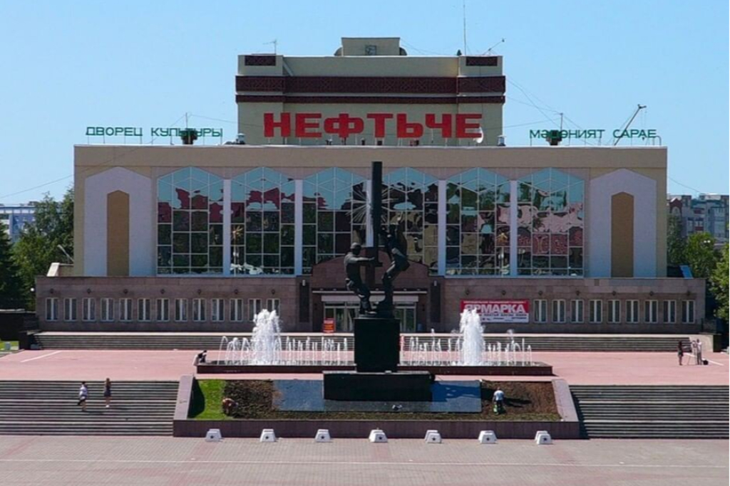 афиша ДК Нефтьче г. Альметьевск