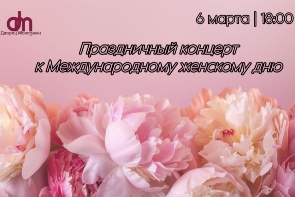 Праздничный концерт 