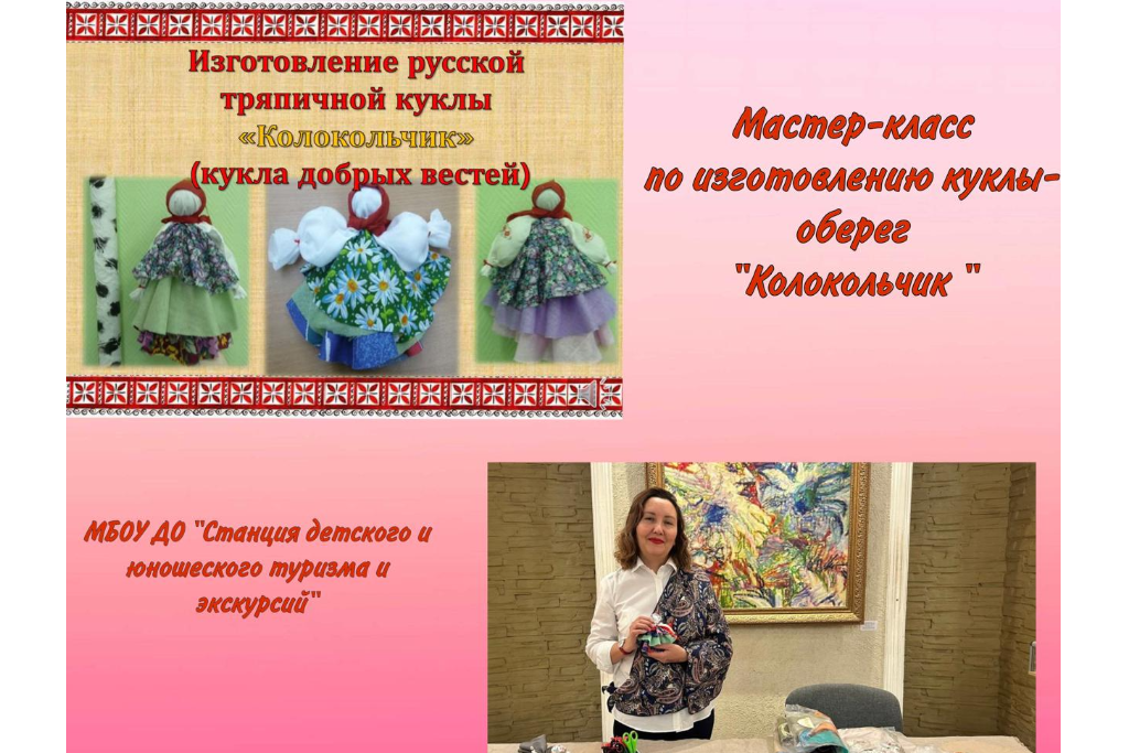 Мастер-класс по изготовлению славянской кулы-оберега