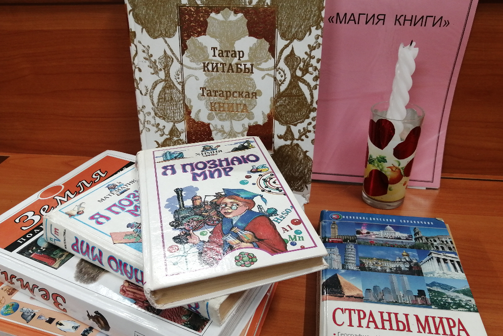 Магия книги