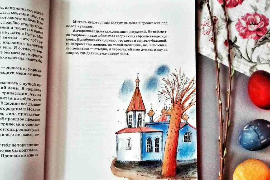 "Пасха. История и традиции"