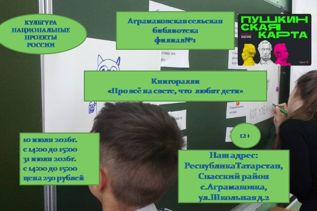 "Про всё на свете, что любят дети"