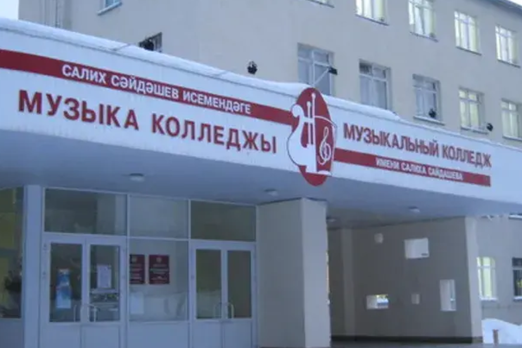 афиша Музыкальный колледж им.С Сайдашева, пл.Лемаева,12