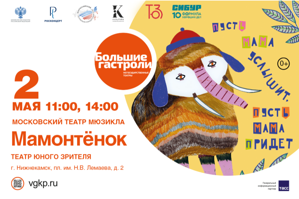 Спектакль 