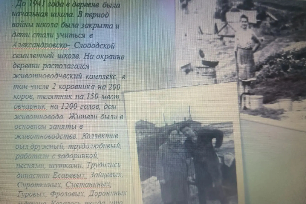 Краеведческая встреча «Исчезнувшие деревни в окрестностях Александровской Слободы»