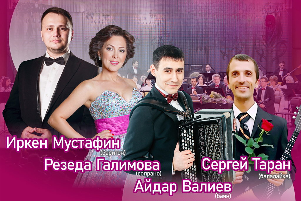 «Играй баян, звените струны! Пой, душа!»