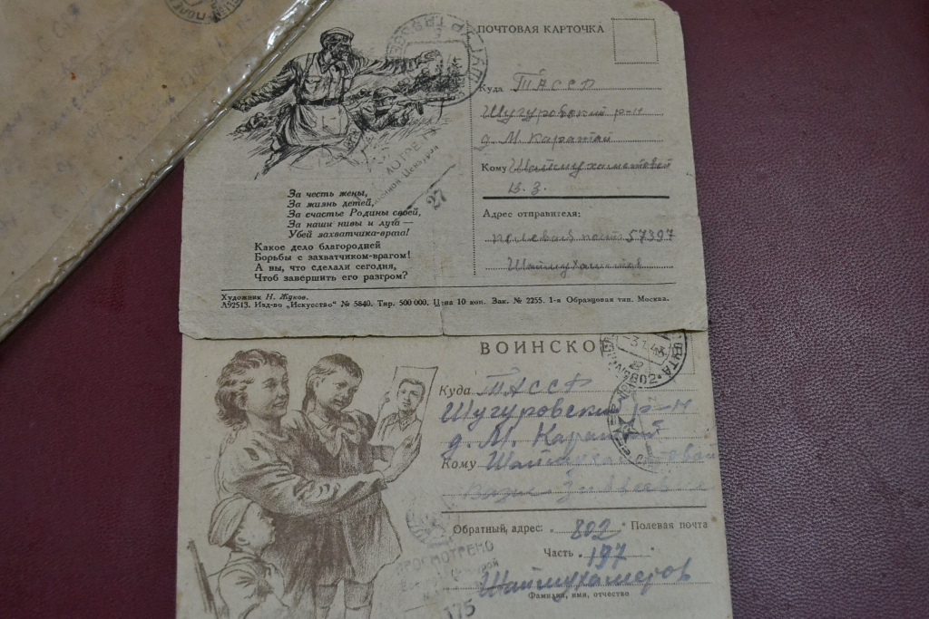 «Письма с фронта»