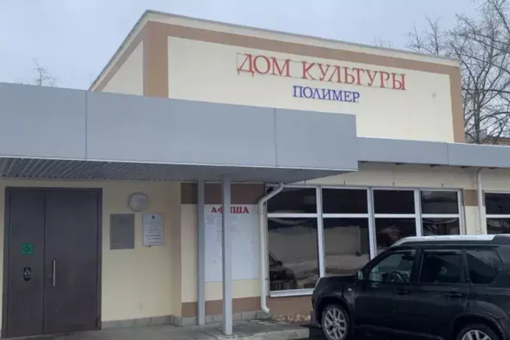 афиша ДК Полимер, ул. Рахимова, 29