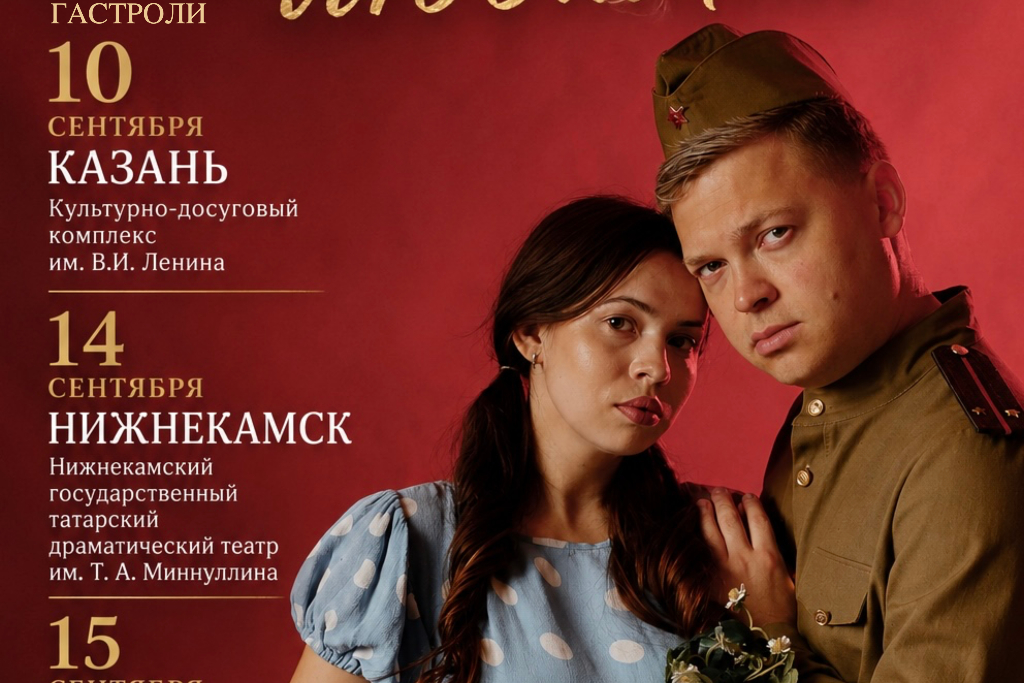 Храни меня любимая