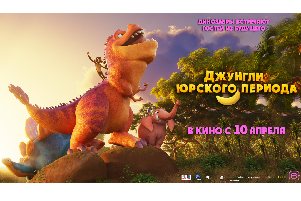 Джунгли Юрского периода