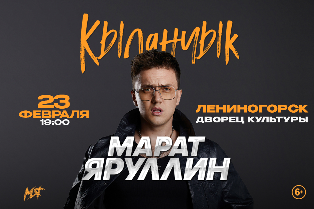 Марат Яруллин