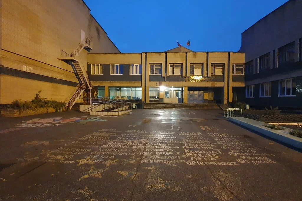 афиша МБОУ СОШ №44, б-р Бумажников, д.3