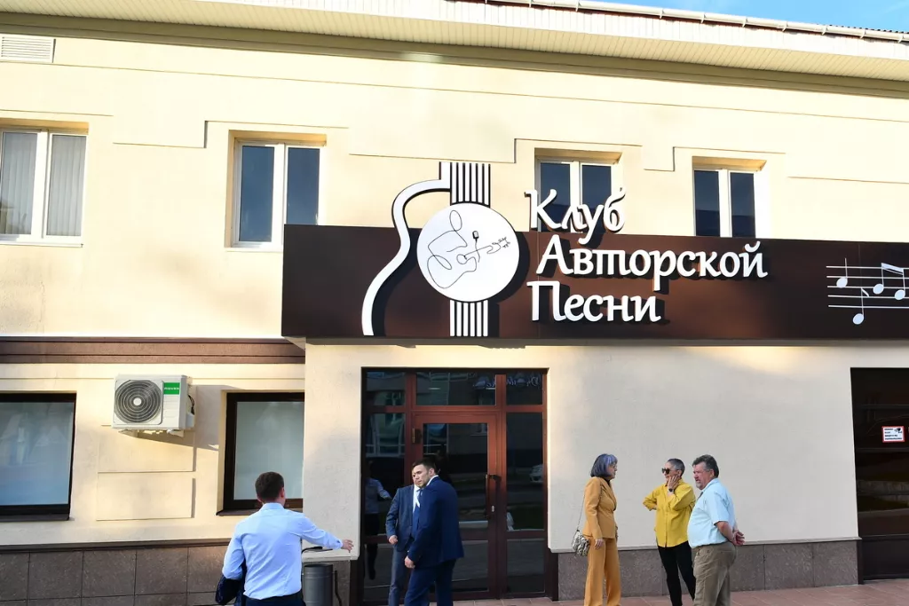 афиша Клуб авторской песни, ул. Ленина, д. 21