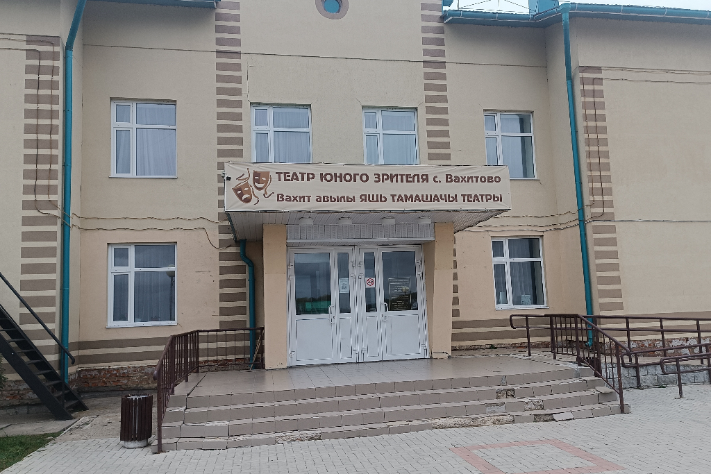 афиша МБУ "Театр юного зрителя", ул Клубная, д 12