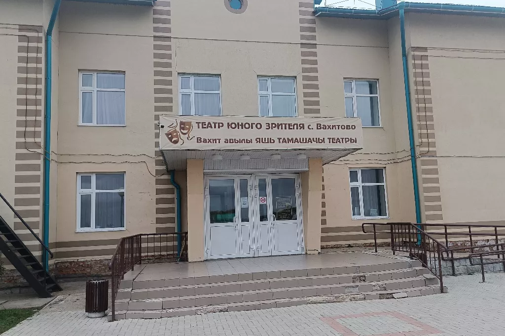 афиша МБУ "Театр юного зрителя", ул Клубная, д 12