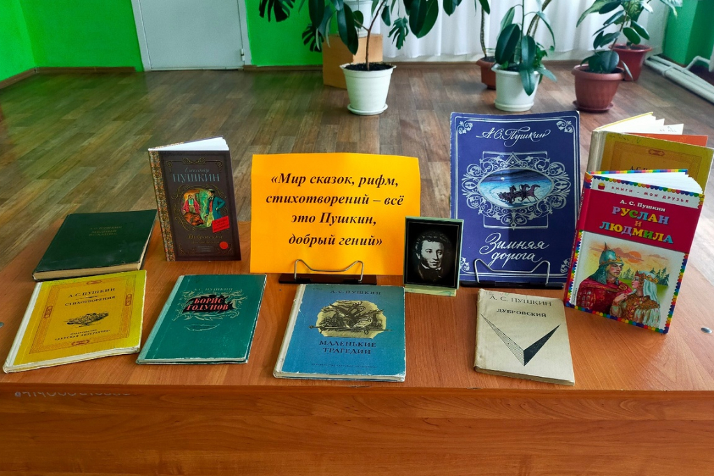 "Тропинка Лукоморья"