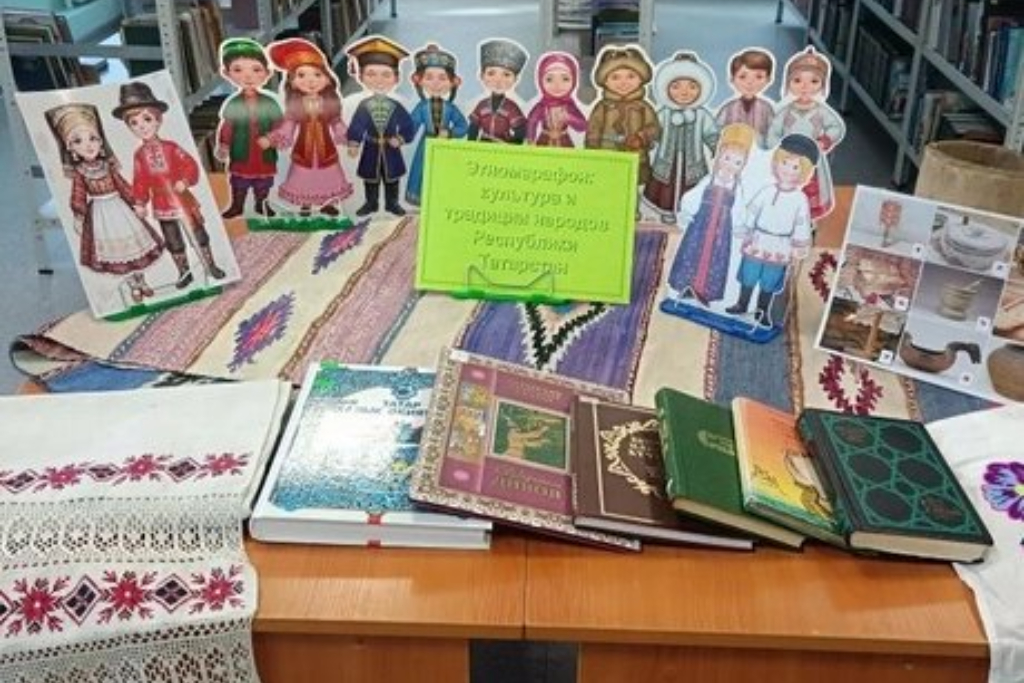 «Этномарафон традиций и обычаев»