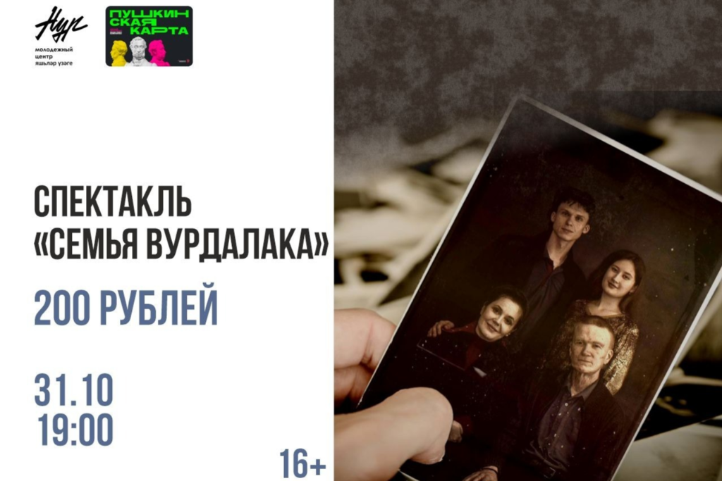 Интерактивная программа «Спектакли театрально-эстрадной студии «ВНЕ РАМОК»