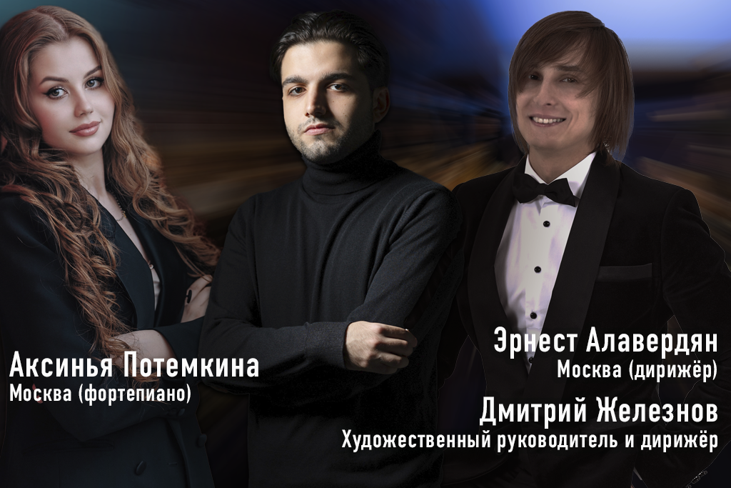 Концерт оркестра Центра современной музыки С.Губайдулиной и Капеллы Дмитрия Железнова