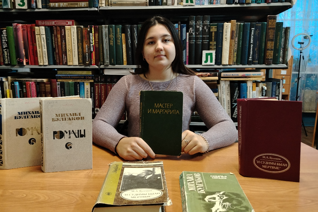 «Вселенная Булгакова»