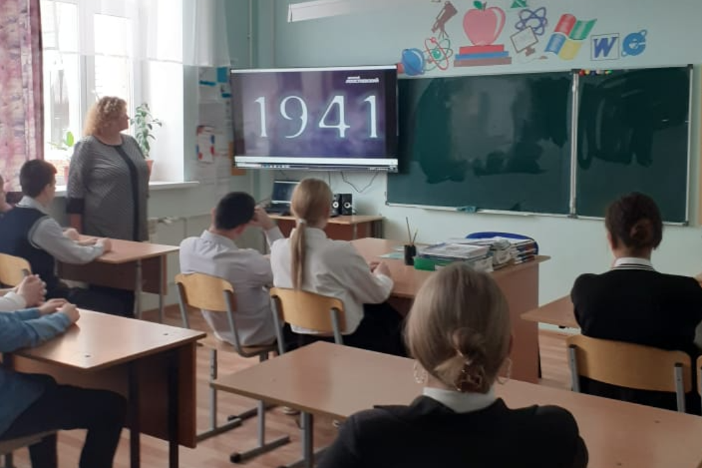 Урок мужества