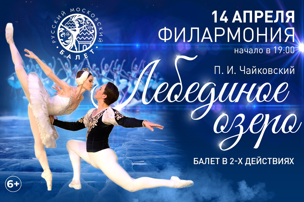 Балет 