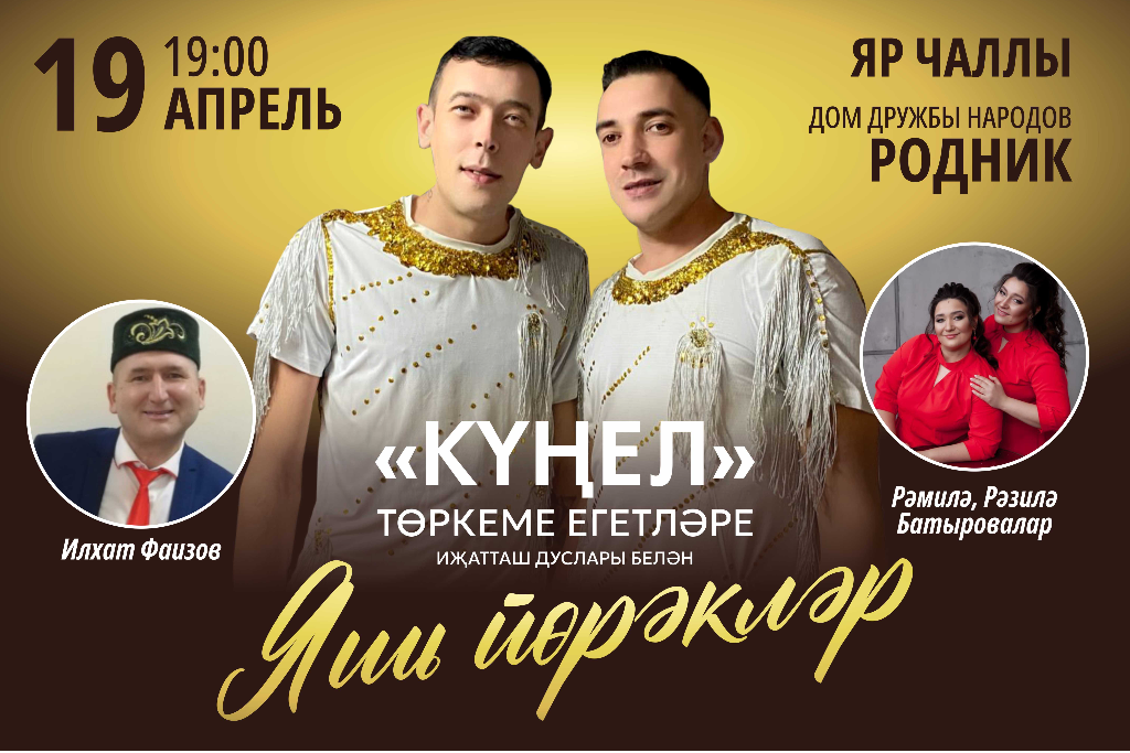 Концерт