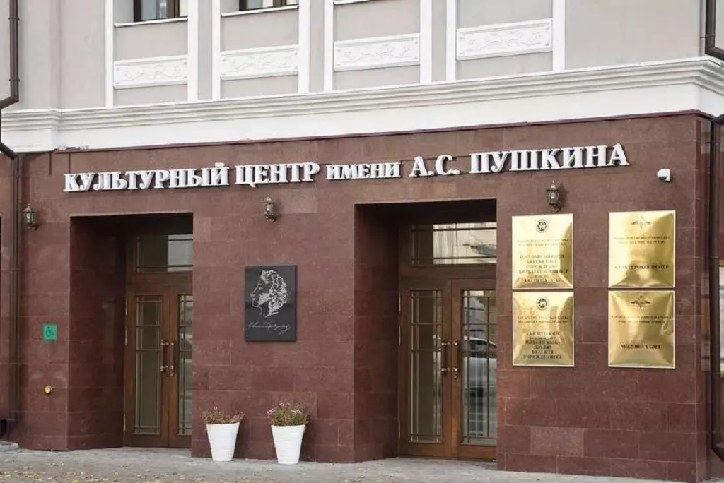 афиша Культурный центр имени А.С. Пушкина, ул. Карла Маркса, д. 26